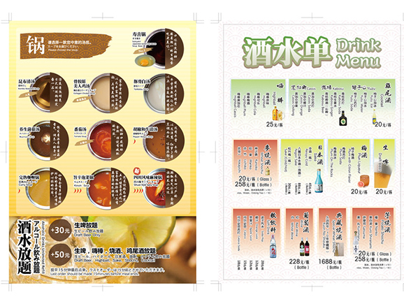 安凡餐饮品牌--一心牛菜单