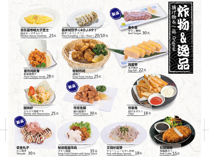 安凡餐饮品牌--一心豚菜单