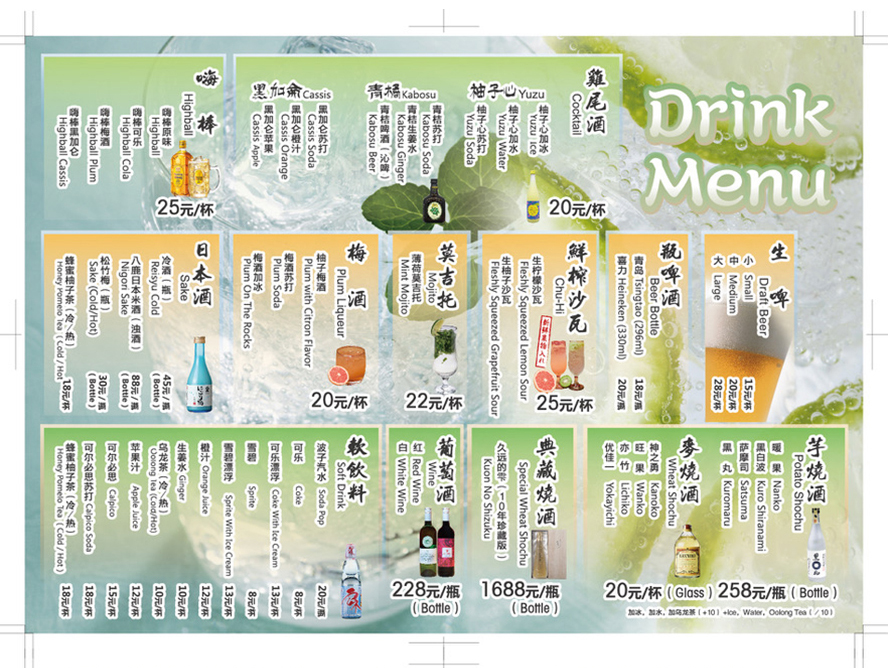 安凡餐饮品牌--一心豚菜单