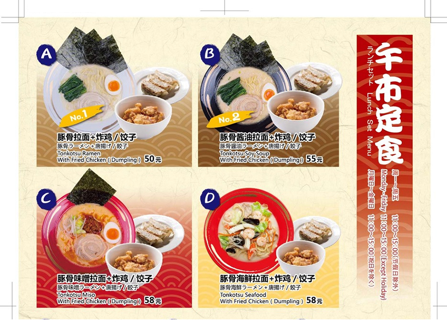 安凡餐饮品牌--一心豚菜单