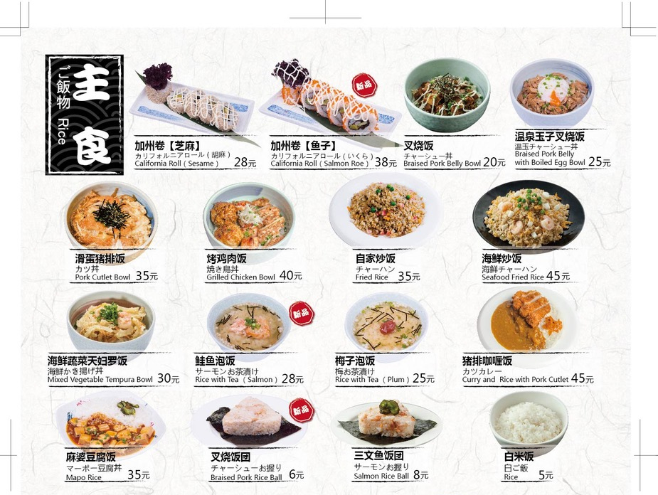 安凡餐饮品牌--一心豚菜单