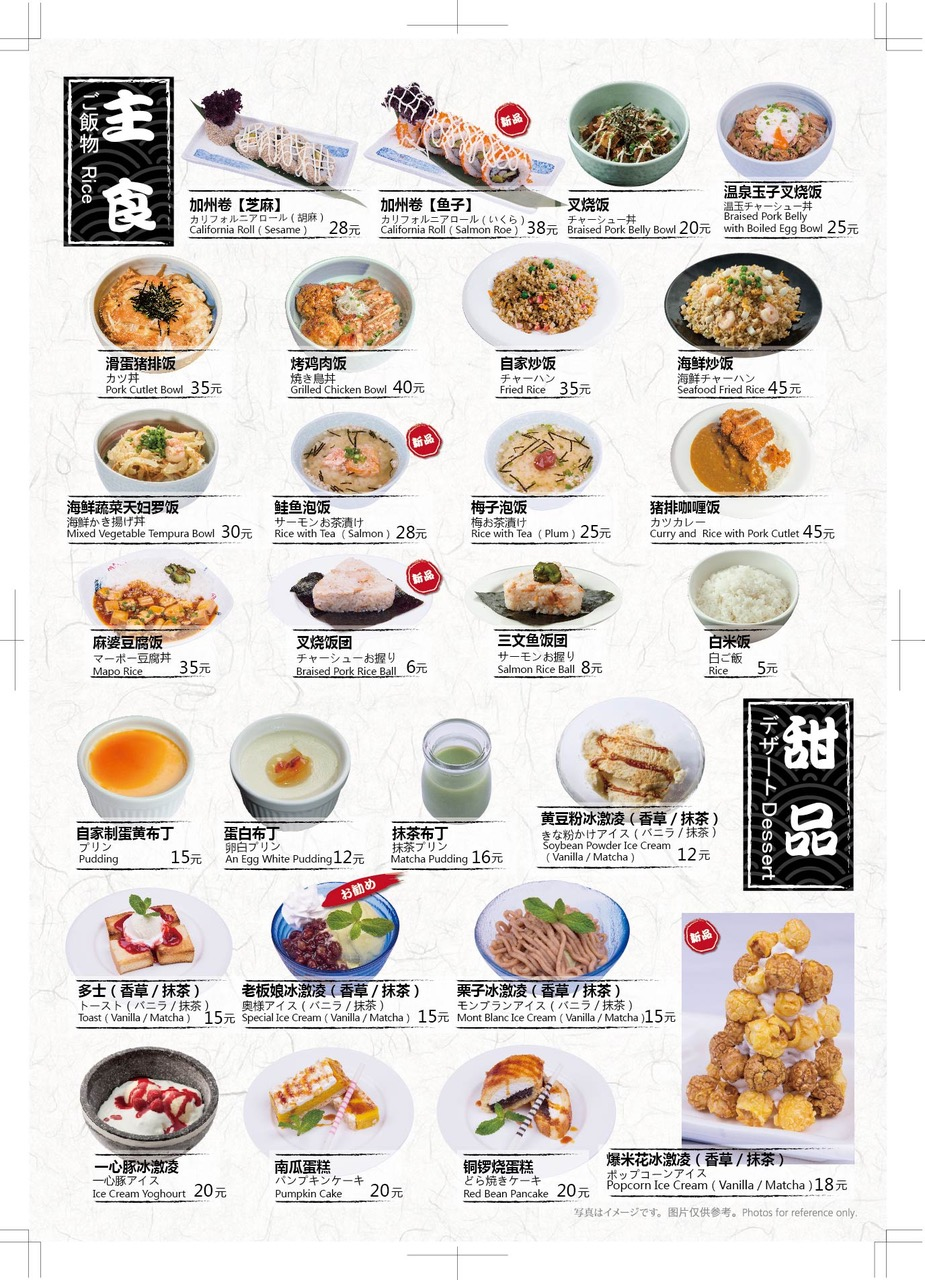 安凡餐饮品牌--一心豚菜单图片7.jpg